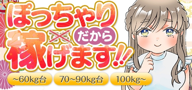 大阪和泉ちゃんこ