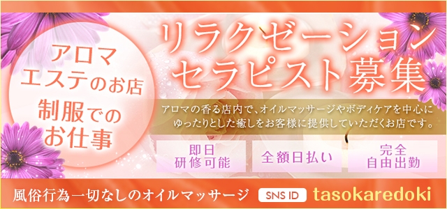 郡山たそかれどき