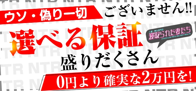 寝取られた妻たち