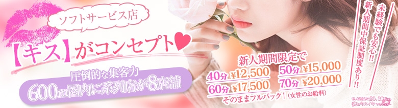 もしも清楚な20、30代の妻とキスイキできたら・・・横浜店