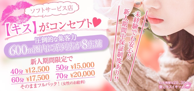 もしも清楚な20、30代の妻とキスイキできたら・・・横浜店
