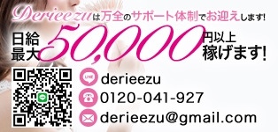 デリーズ