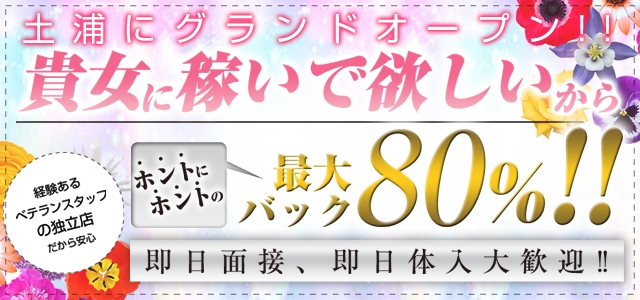 全裸入室　即ヤリ本舗