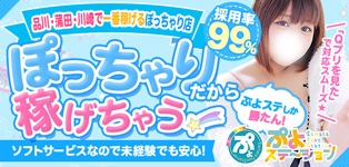 ぷよステーション 蒲田店