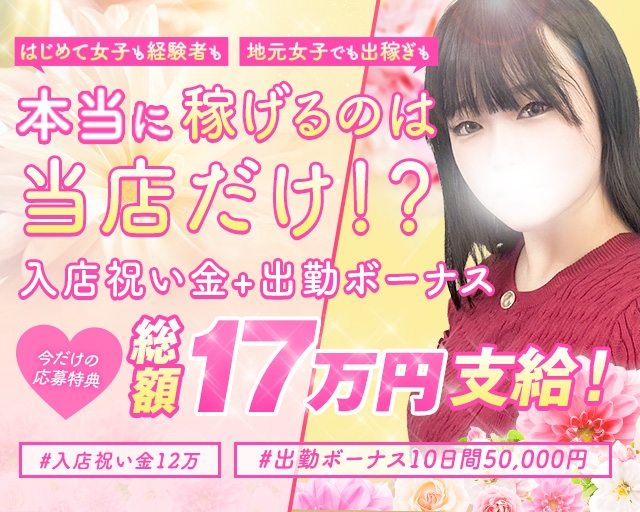 どMばすたーず　群馬　高崎