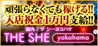 関内 THE SHE yokohama