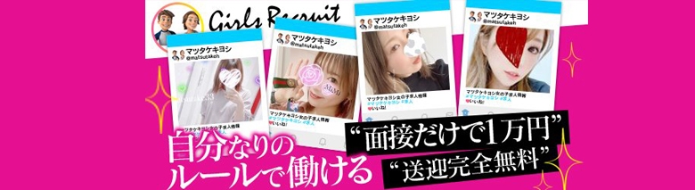 マツタケキヨシ