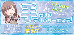 アンドアロマ