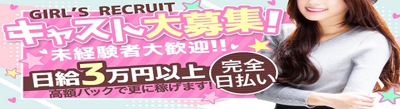 秋田　デリヘル　激安王