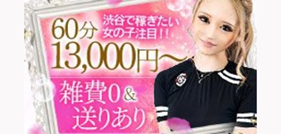 渋谷ポアゾン倶楽部