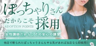ぽっちゃりMilk