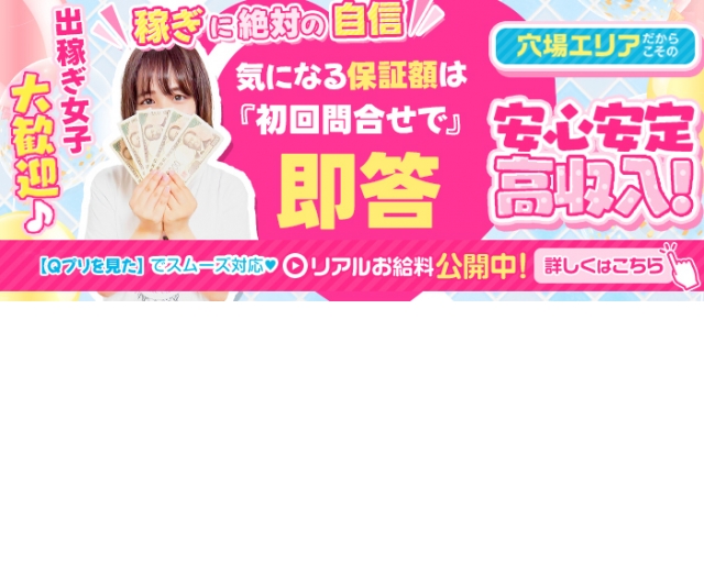素人専門店 エーアールティー
