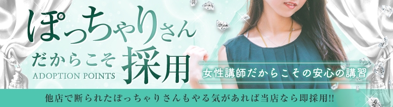 ぽっちゃりMilk