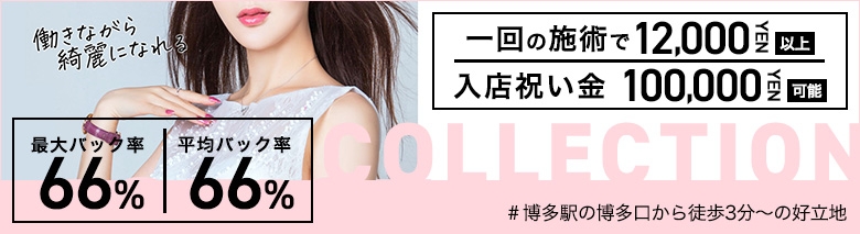 メンズアロマCollection