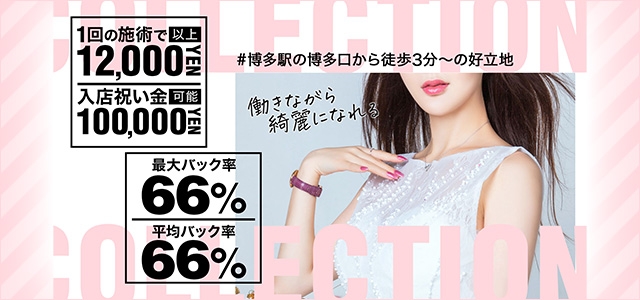 メンズアロマCollection