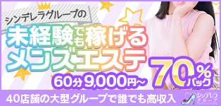 アロマピュアン錦糸町