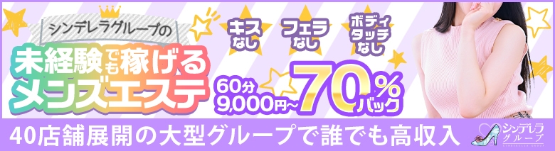 アロマピュアン錦糸町