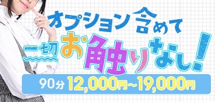 名古屋痴女性感フェチ俱楽部