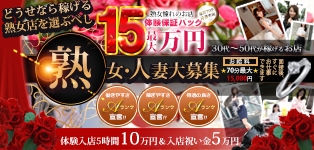 デリヘル熟女・人妻マダム宮殿 名古屋