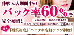 松本人妻援護会