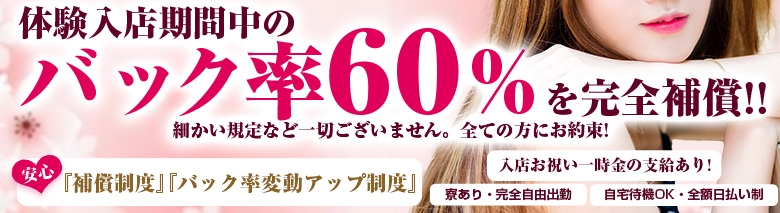 松本人妻援護会