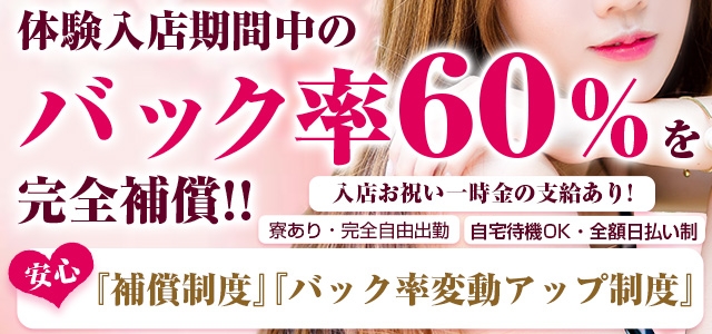 松本人妻援護会