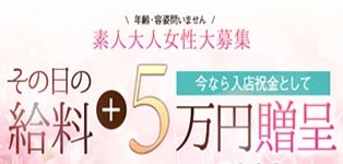 人妻吐息　福山店