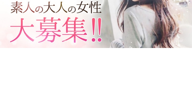 人妻吐息　福山店