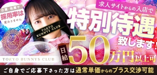 TOKYO BUNNYS CLUB
