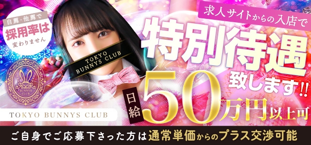 TOKYO BUNNYS CLUB