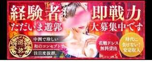 中洲遊郭