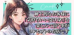 Salon du Mーえっちなお姉さんのM性感デリバリーー大阪店