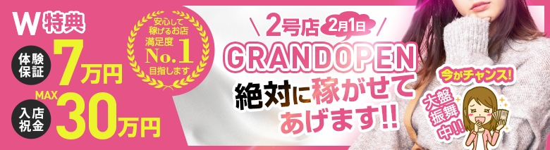 クラブanan ｾﾚﾌﾞﾊﾞｰｼﾞｮﾝ