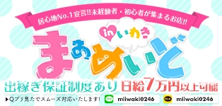 まぁめいどinいわき