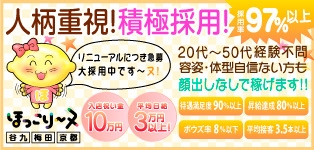 ほっこりーヌ谷九店