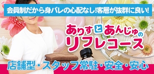 ありすとあんじゅ