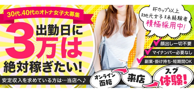 デリ妻スポット