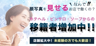 人妻出逢い会 百合の園 品川店