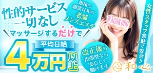 和心