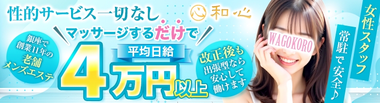 和心