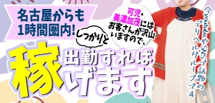 岐阜美濃加茂・可児ちゃんこ