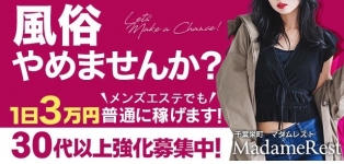 MadameRest