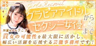 株式会社MIZUKI PROMOTION