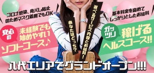 セレクトヘルス