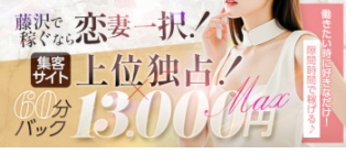 恋する人妻