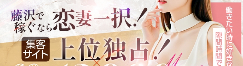 恋する人妻