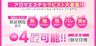 回春性感アロマピーチ