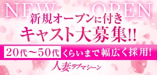 人妻ラブマシーン