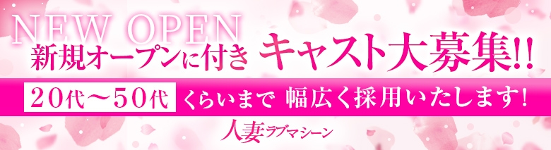 人妻ラブマシーン