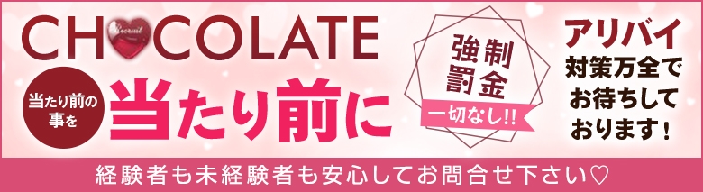 ちょこれーと